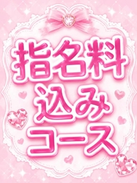 最低でも３千円お得