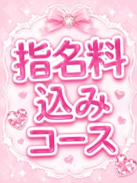 最低でも３千円お得