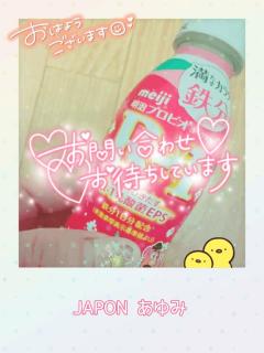 JaPON(デリヘル) 歩美ｱﾕﾐ