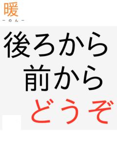 おはよう♡