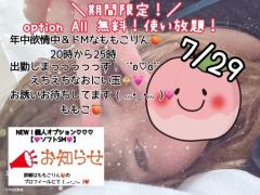 ＊7/29?20時〜＊