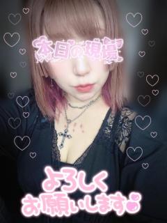 鹿児島天文館デリヘルLOVEVE～ラヴィーヴ～　るる☆イラマごっくんオナニ無料☆