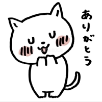 ご予約のお礼