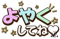 こんばんわ