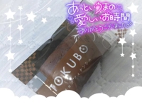 ミセス都城店 都城市デリヘル りんか 写メ日記「自宅で遊んでくれたお兄様」