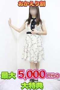 おかえりなさいキャンペーン