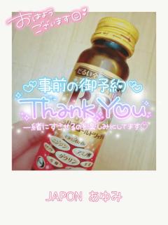JaPON　歩美ｱﾕﾐ