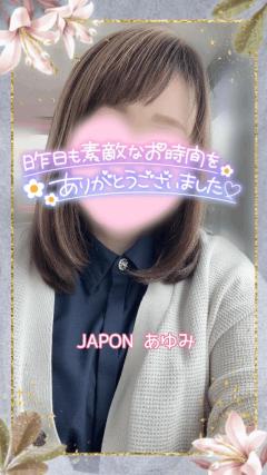 JaPON　歩美ｱﾕﾐ