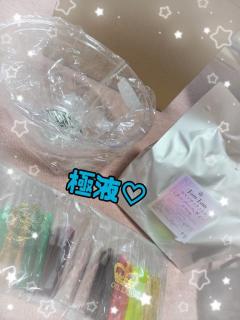 届いた?