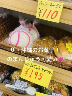 『の』まんじゅう🤭