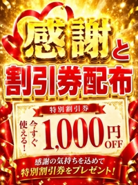 リニューアルオープン１周年