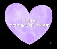 教えてください出勤12時0時
