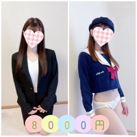 タイムサービス【8000円】
