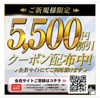 新規割