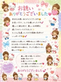お礼