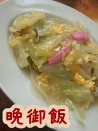 Luxury 青島りこ カタ焼きそば