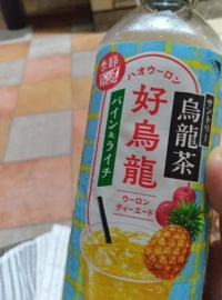 休憩に