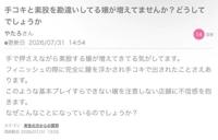 手コキと素股