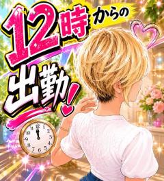 今日は…