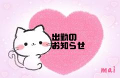 来週の出勤予定?