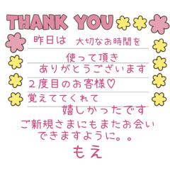 明日♡出勤
