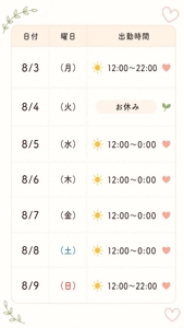 ささサンデー出勤12時から
