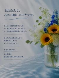 8/1、午前中お会いしたお客様へ
