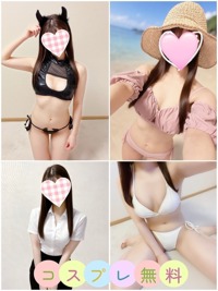 コスプレ無料