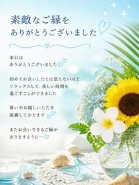 8/1、お昼にお会いしたお客様へ