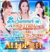 イベント情報