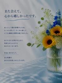 8/1、夜ナビご一緒したお客様へ