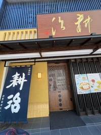 小倉行って来たよん