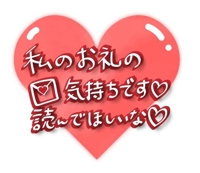 8/2お礼