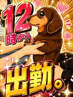 おはようございます…