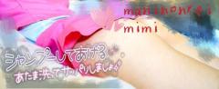?スカパラ美々の紳士くん?
