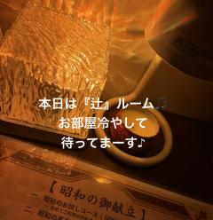  与那嶺綾子