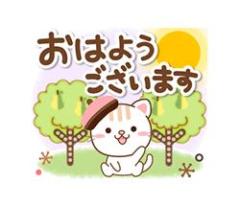 ぉはょ ~?