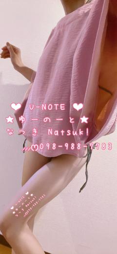 なつき‪‪❤︎‬098-988-7783