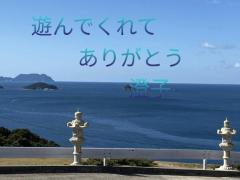 31日のお礼です
