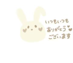 ありがと?