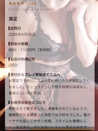 マドンナSANSAIN　ゆうき