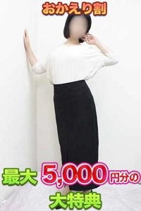 おかえりなさいキャンペーン