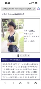 口コミのお礼