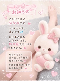 今週は少しお休みします