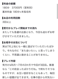 【お礼写メ日記】