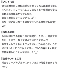 【お礼写メ日記】