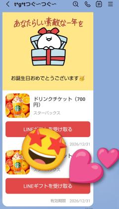 ご主人様いらっしゃい 大分店　リサ♡三川限定
