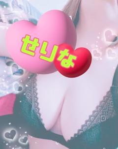  せりな（Serina）