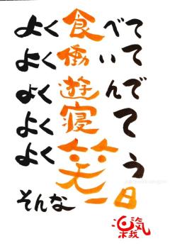 おはようございます?