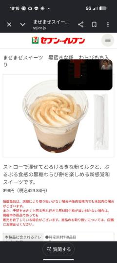これが??????